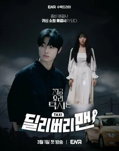 Курьер